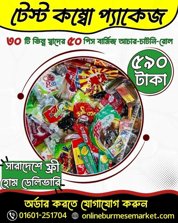 Taste Combo Package