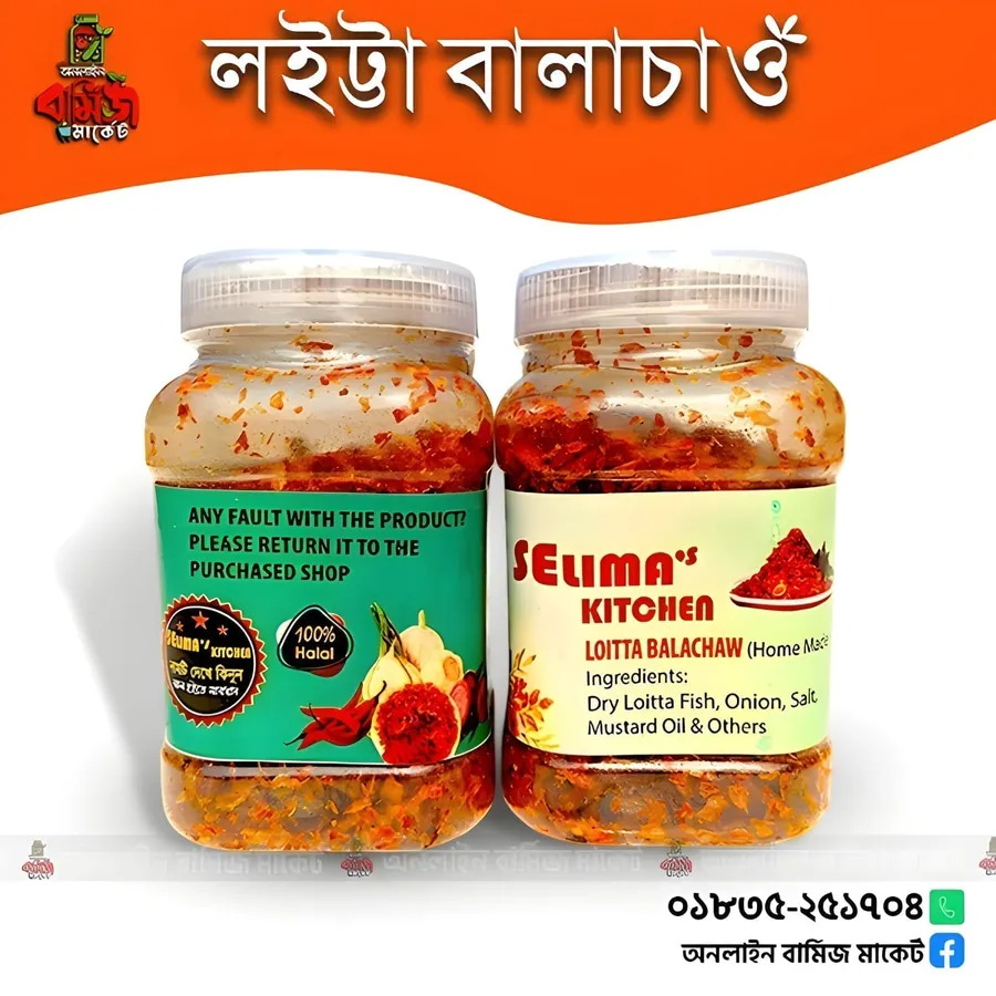 Premium Loitta Shutki Balachao