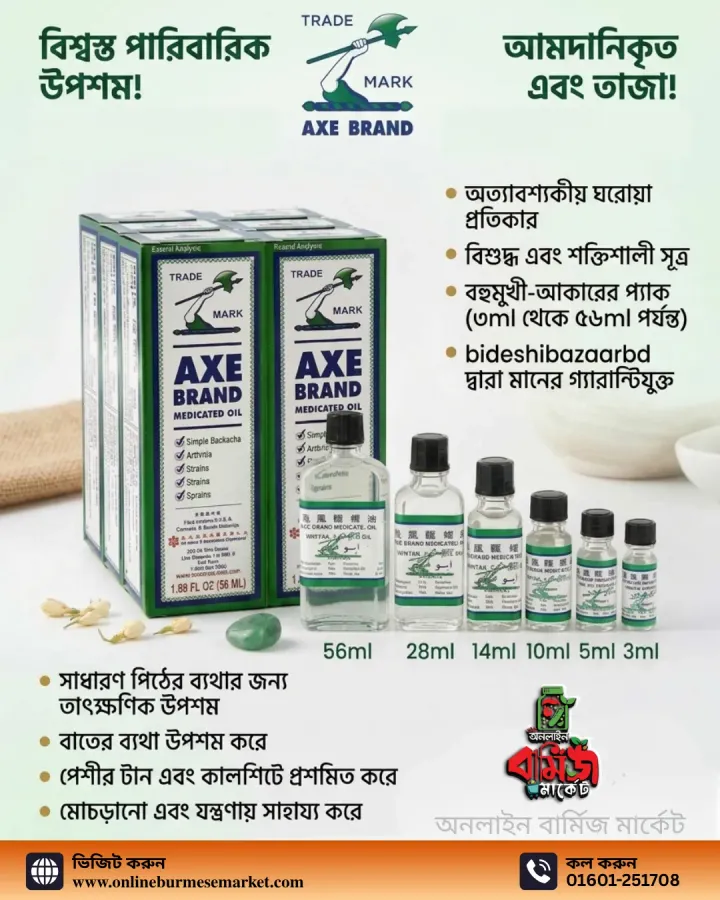 AXE Brand Universal Oil